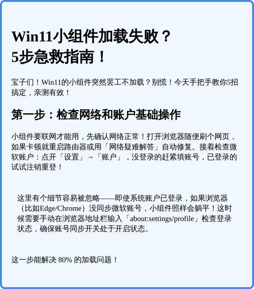 为什么我的加载总是失败？快来教我5个急救技巧！