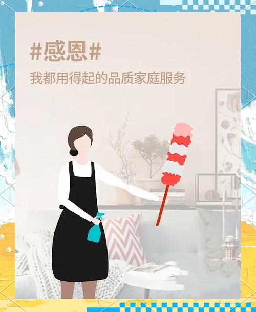 家政SEO革新，新模式领航，有哪些可以助力家政行业脱颖而出？