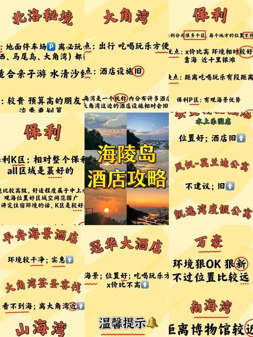 如何将度假家赋能海口全域游，创新住宿风尚领航？