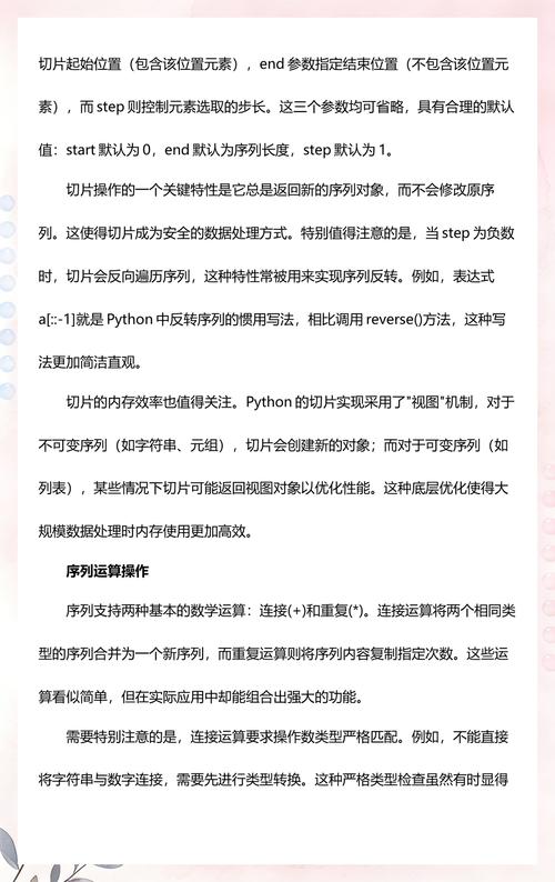 Python中序列类型及其常量如何详细解析？