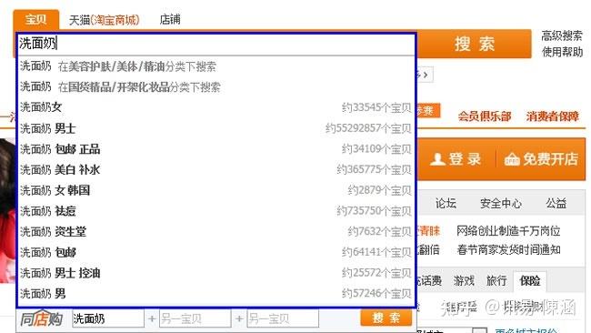如何巧妙淘宝关键词，避免误区，提升搜索排名？