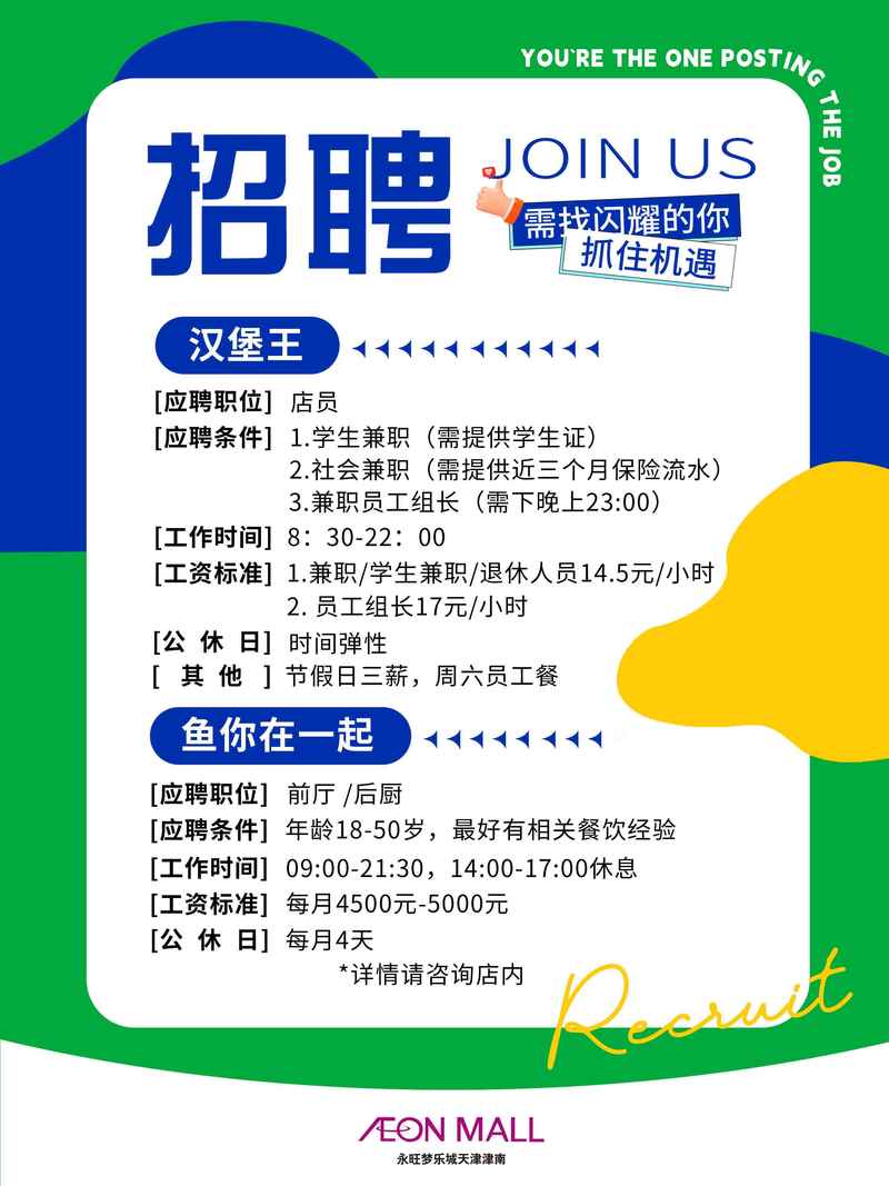 临武县网站建设深度探究，如何吸引专业人才加盟招聘盛启？