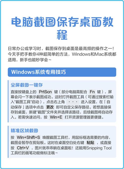 如何使用Python实现屏幕截图并保存为特定格式文件的操作？