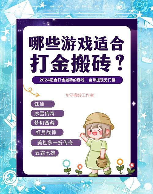 有哪些游戏既能玩又能赚钱提现，适合打金搬砖？