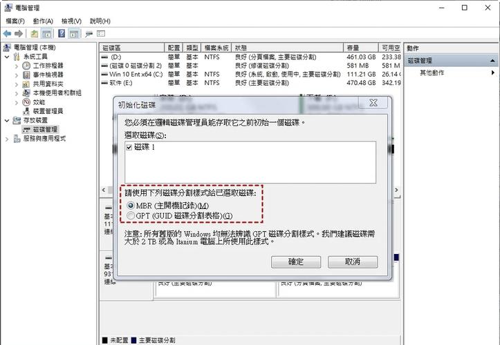 win7系统安装时，硬盘分区应选择mbr还是gpt引导？