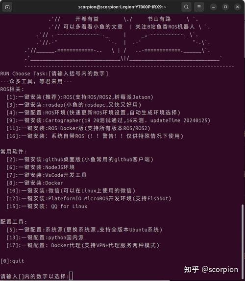 安装Ubuntu后如何美化，让苹果、乌班图界面傻傻分不清楚？