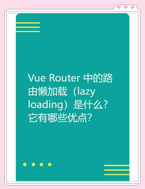 如何使用Vue路由懒加载函数实现代码分割？