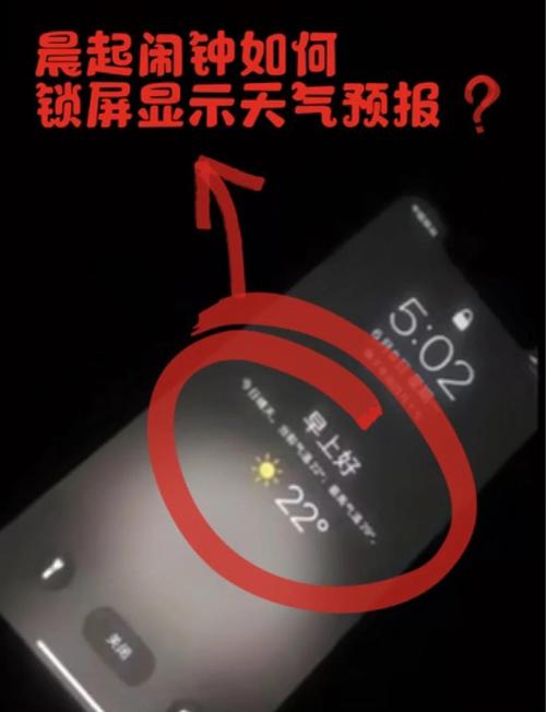 桌面小工具天气误删后，如何重新添加并调整显示位置？