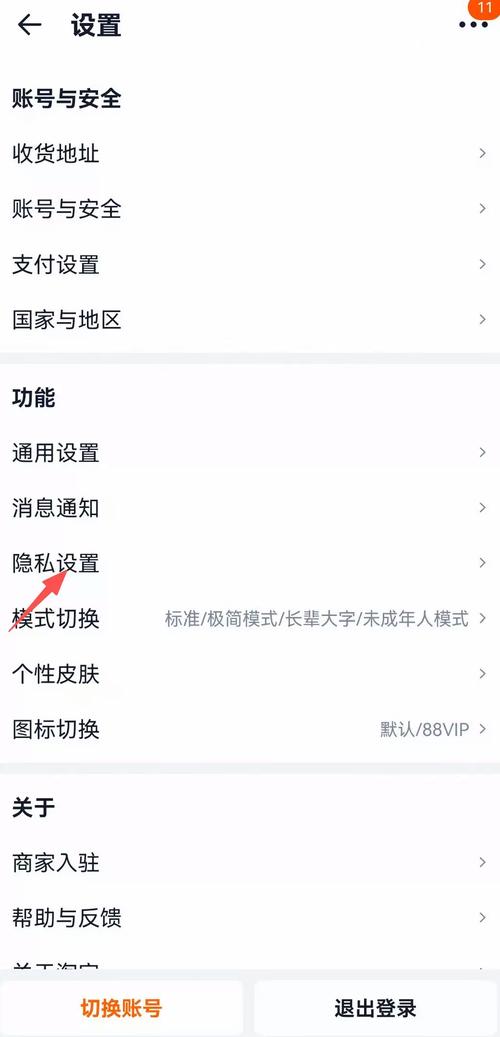 淘宝删除好友后隐私如何保障，操作对个人隐私有何影响？