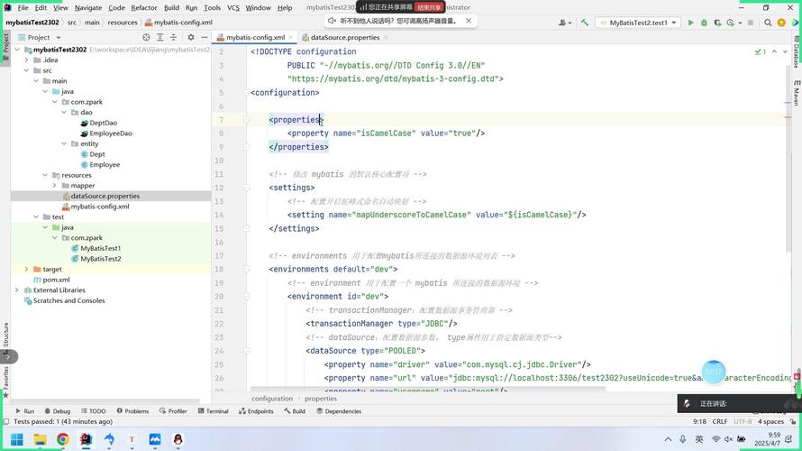 如何将mybatis全局配置文件改写为支持长尾词查询的？