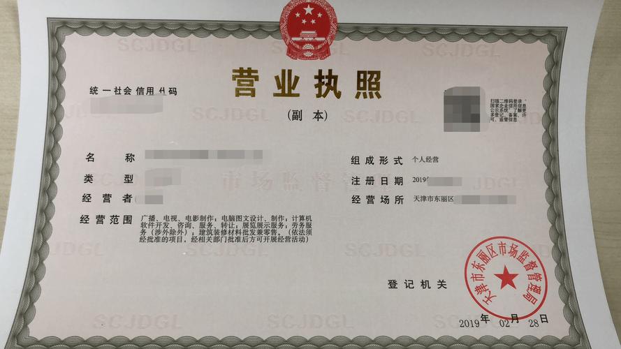 如何办理独立站营业执照？
