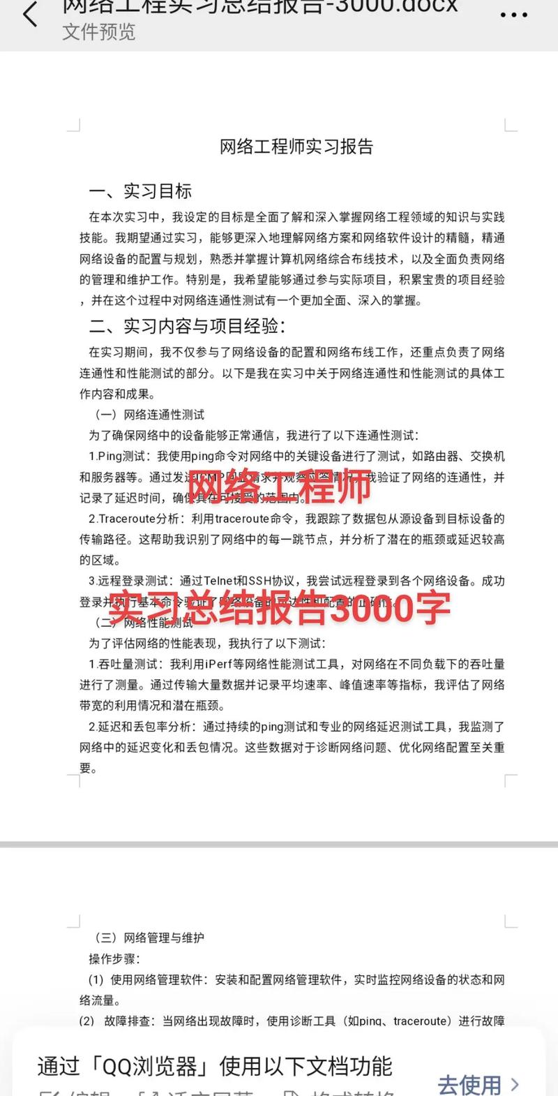 如何撰写深度报告，分享专业网站建设工作实践与经验？