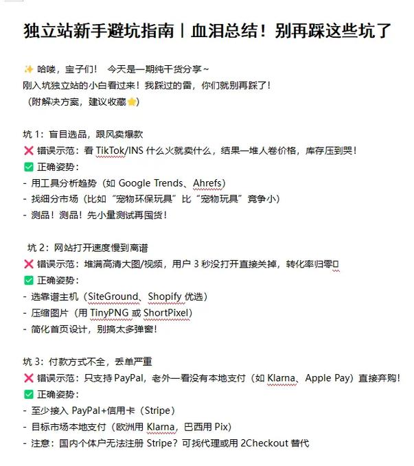 如何低成本快速搭建美国独立站？新手避坑全流程指导？
