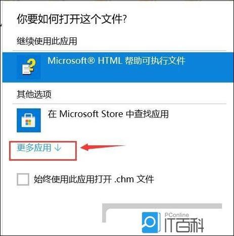 win7系统如何打开无法打开的chm文件？