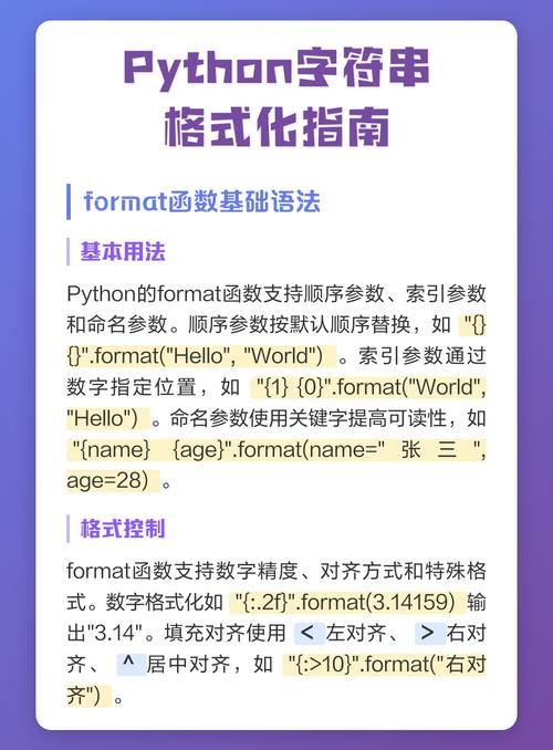 Python字符串格式化方法有哪些及其使用注意事项？