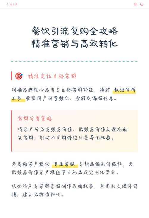 精准引流系统如何帮助企业实现高效营销转化？
