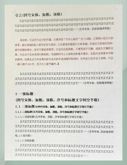 如何撰写关于构建高效专业创新网络服务平台网站建设的专业论文格式详解？