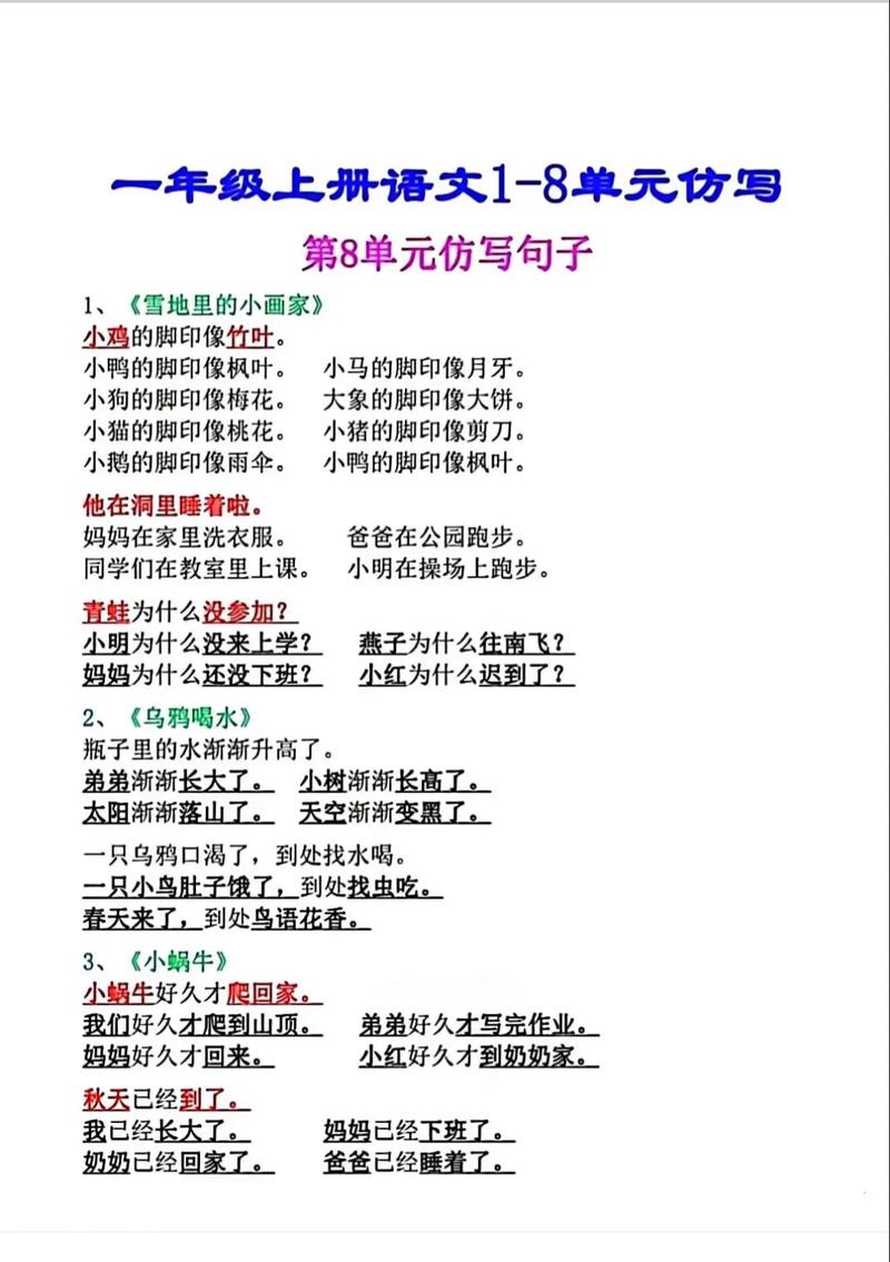 这/那/谁/什么/哪里/何时/如何/为什么/怎样？+长尾词+？