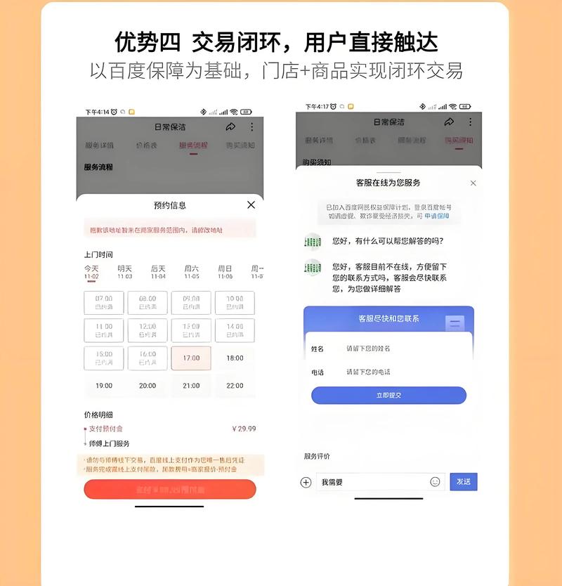 百度SEO优化深度解析，百度惠生活商家入驻流程及费用全指南，如何高效操作？
