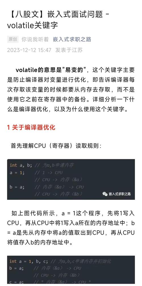 Volatile关键字在编程中具体有哪些影响或作用？