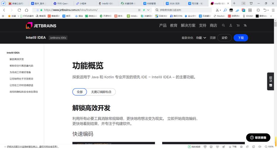 IntelliJ IDEA 2020激活码哪里找？亲测有效，激活至？