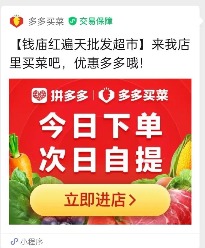 多多买菜真的正品保障，价格这么亲民，可以放心购买吗？