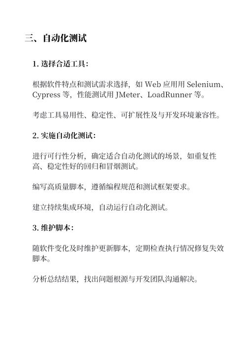 什么是软件性能，它如何影响系统运行效率与用户体验？