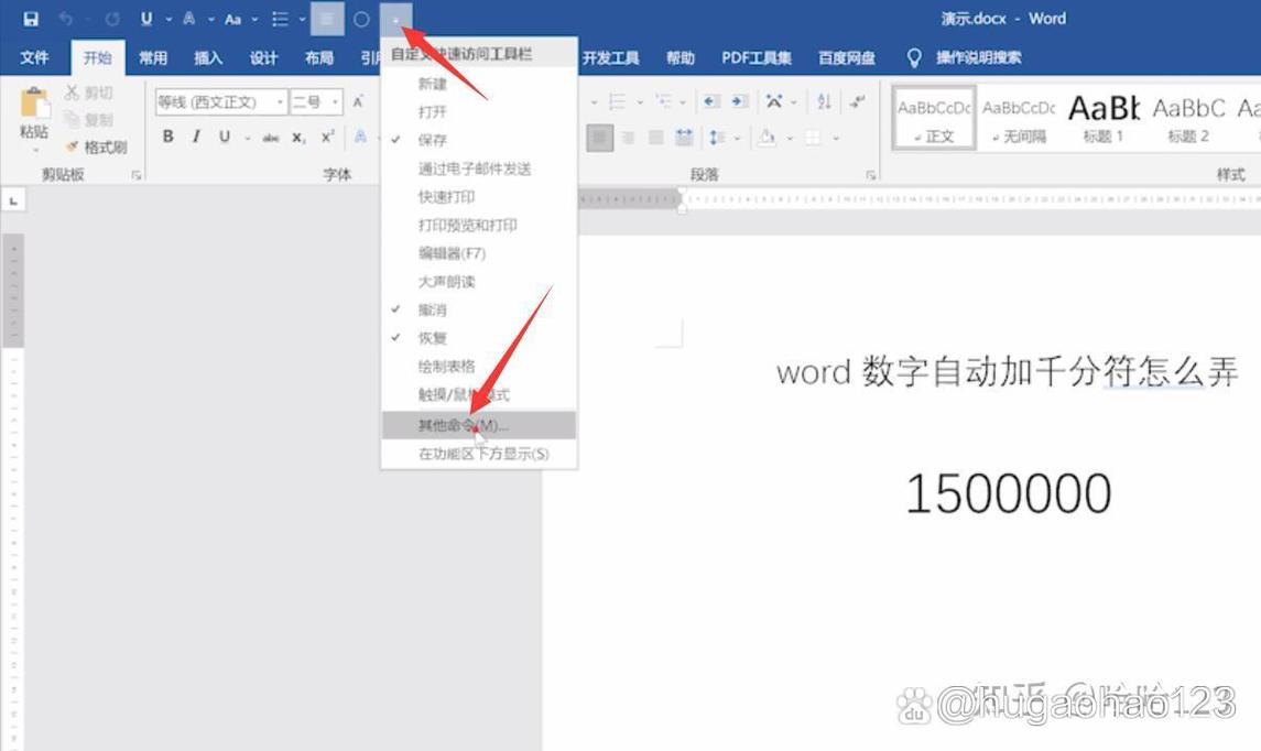 PHP如何实现将数字添加千分位分隔符的函数？