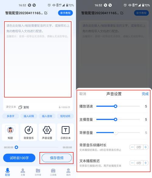如何利用Vue技术实现精准的文字转语音功能？