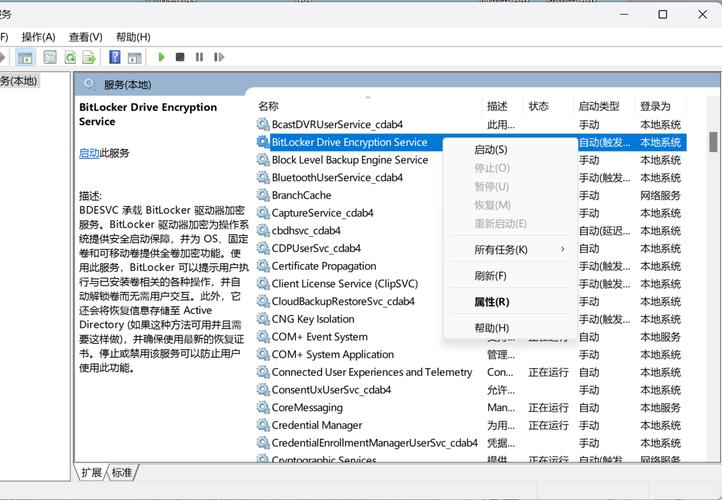 Windows 7 BitLocker加密功能使用体验如何？