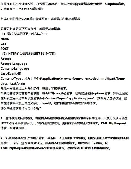 如何有效解决PHP开发中的跨域资源共享（CORS）难题？