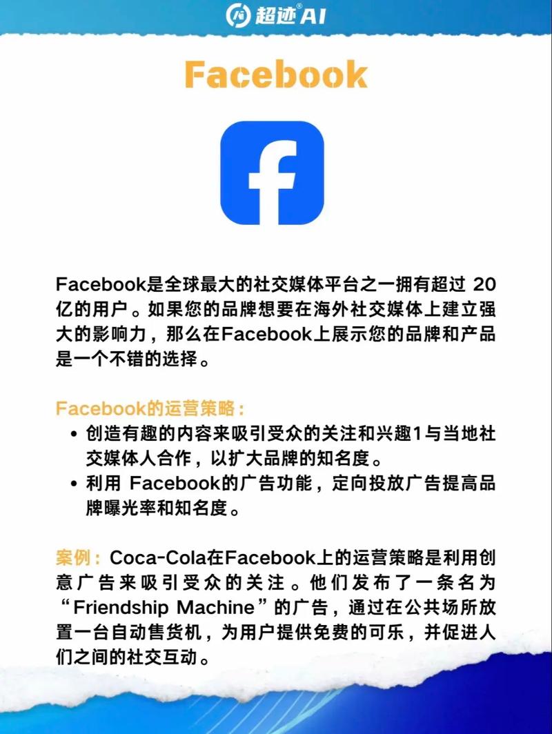如何利用海外社交媒体进行外贸推广，实现13种社媒引流策略？