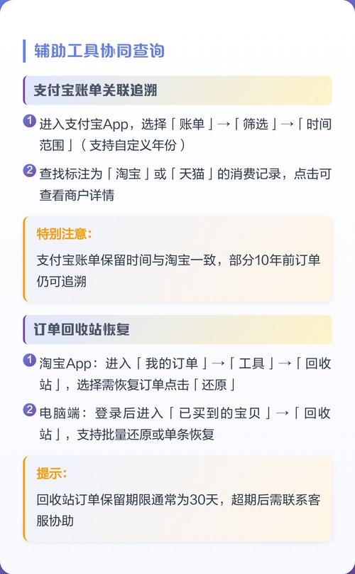 如何快速查询淘宝订单号，一键锁定订单详细信息？