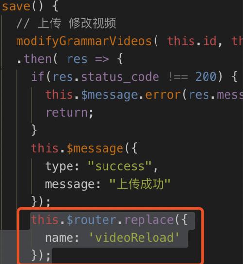 Vue中按钮操作后如何实现页面自动刷新？