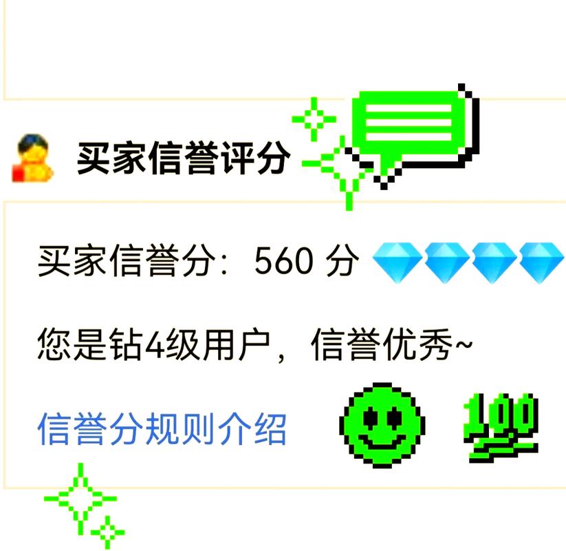 淘宝信誉速查，一秒就能搞定吗？
