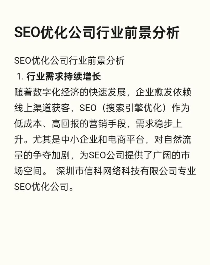 2023年SEO推广费用激增，市场趋势及成本分析有哪些新变化？