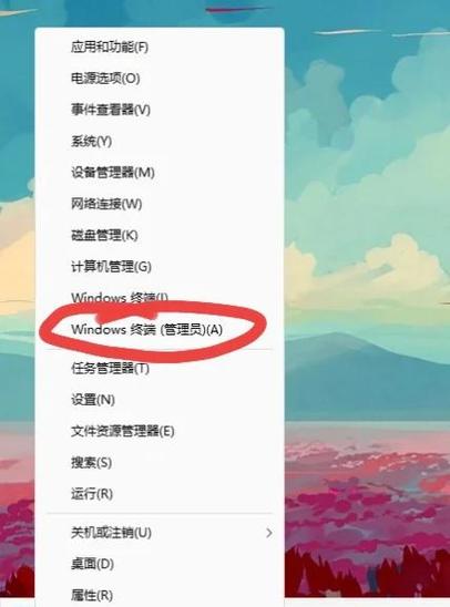 Windows开始菜单的右键菜单叫什么？