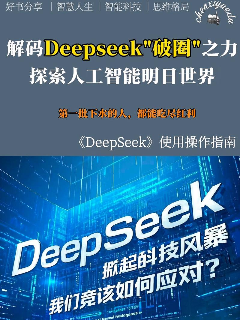 DeepSeek的Vision能力揭晓在即，难道这不是科技界的一大悬念吗？