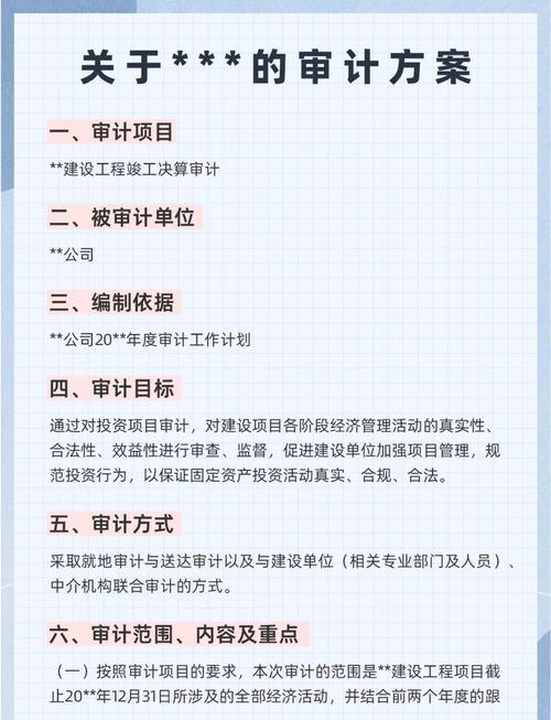 如何全面审计SEO优化策略，制定有效工作指南？
