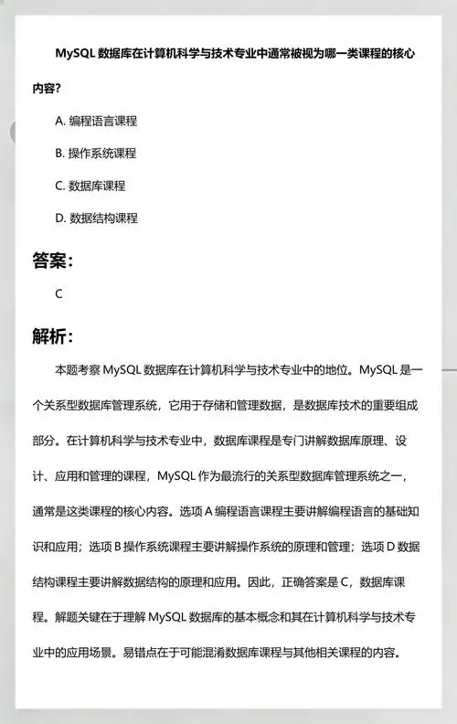 数据库专业课在哪些专业中是核心或重要课程？