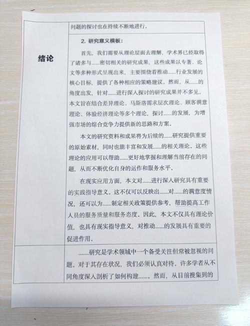 作者亲自修改的关于水稻检测的论文是如何进行的？