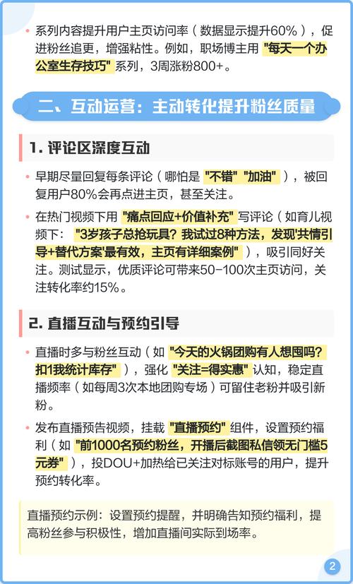 抖音如何快速增粉成为热门？揭秘有效策略？
