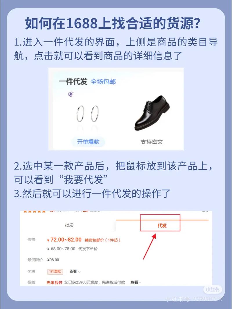 如何轻松找到1688一件代发的厂家货源？