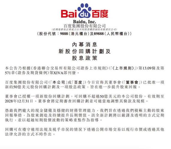 百度退出美国市场真相究竟如何？美国取消百度上市是真是假？