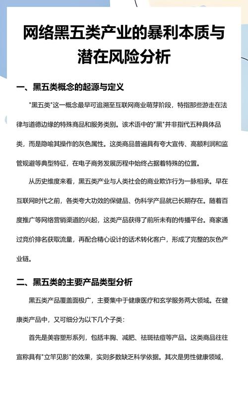 独立站能否在黑五期间进行黑五类活动？风险、挑战与可能性如何？