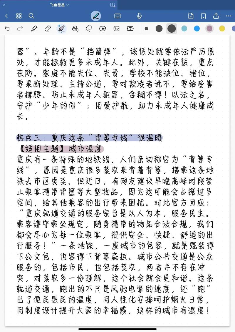 上周3.14热点事件盘点回顾？