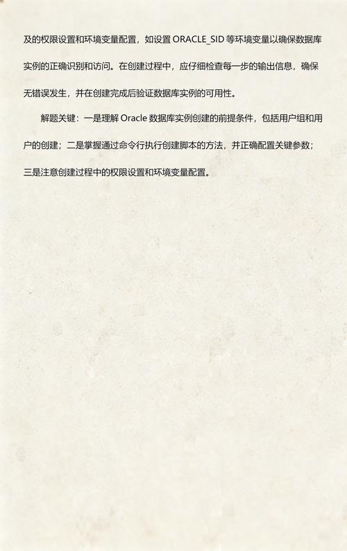 如何通过命令行精确操作创建一个全新的数据库实例？