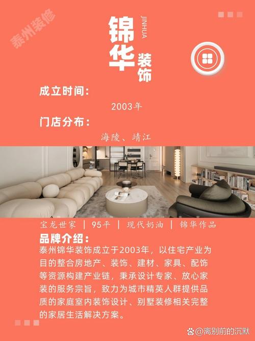 请问在泰州，哪家本地家居装修公司的口碑最好呢？