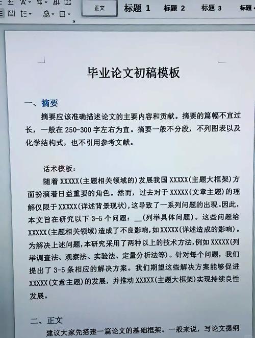 如何打造一篇高质量的技术文章？