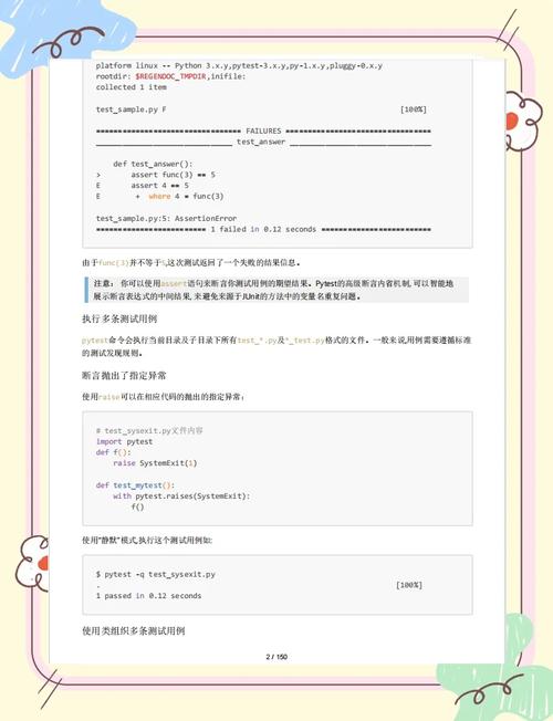 如何设置pytest的pytest.ini配置文件？